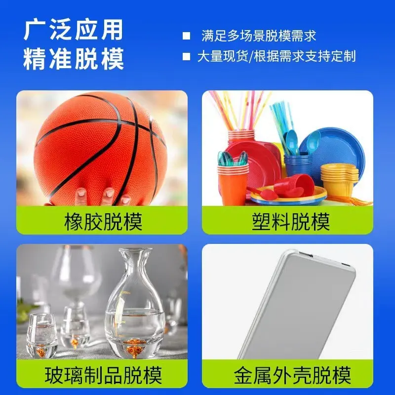 j8塑料模具中性脱模剂油性脱模剂离型剂通达兴塑胶干性陶瓷g3