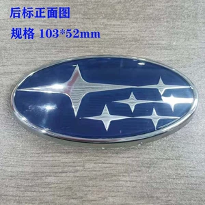 Subaru Avtomobil Seriyası Loqoları, Ön və Arxa Fənər Modifikasiyası, Ulduz Emblemi