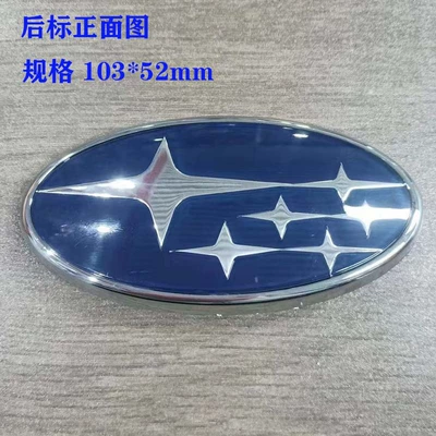 Subaru Avtomobil Seriyası Loqoları, Ön və Arxa Fənər Modifikasiyası, Ulduz Emblemi
