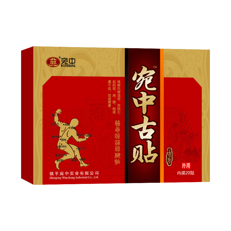中古のように筋骨の痛みを貼って、頚椎の肩の周りの腰椎の関節を貼ります。|undefined