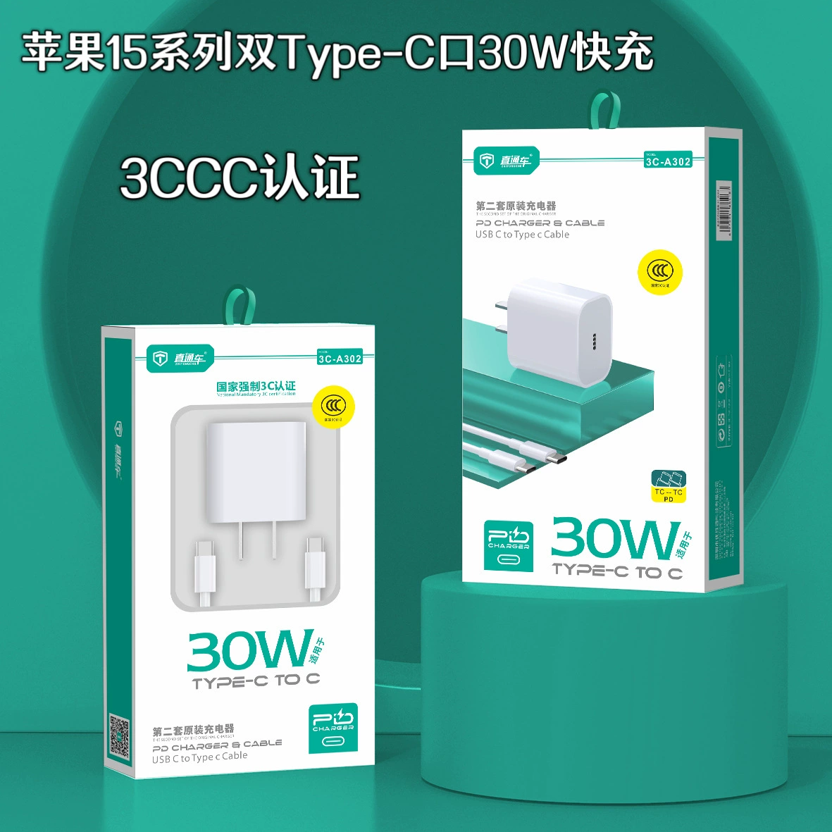 Applicable Apple 15 Huawei dual Type-C port 30WPD fast charger data cable 3C authentication fast charging C-C