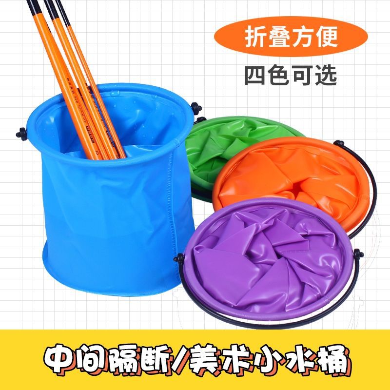 Wash pen barrel Fine Arts draw Portable Brush washing pen container Gouache Watercolor Wash pen barrel Compartment fold bucket