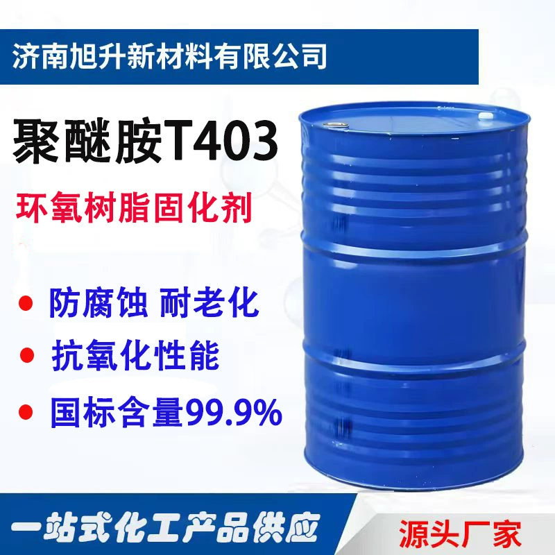 Полиэфирная аминная смола T403 низкой вязкости, промышленный сорт, отвердитель эпоксидной смолы, полиэфирная аминная смола T403