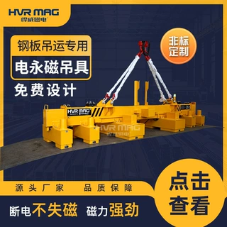 工业磁铁吊装器钢板磁力吊电永磁吊具伸缩梁电控永磁起重器定制