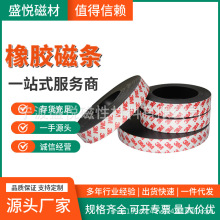 厂家供应冰箱门封挤出磁条 对吸浴室门吸橡胶磁 柔性橡胶强磁磁贴