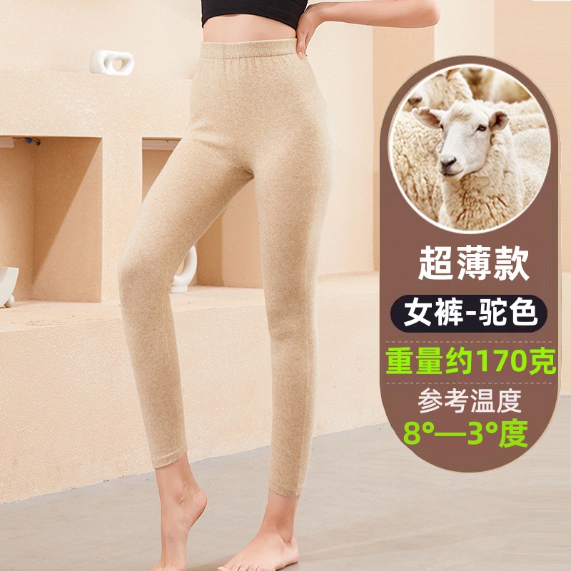 ブランド冬用100%ピュアカシミヤパンツ 男女兼用 厚手保温ハイウエストウールパンツ 薄手インナーパンツ