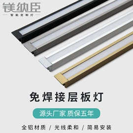 LED硬灯条;搁板、壁架;感应开关
