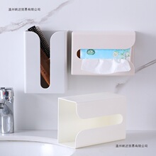 无痕贴抽纸盒墙上壁挂式纸巾架创意简约塑料多功能厕所纸巾盒