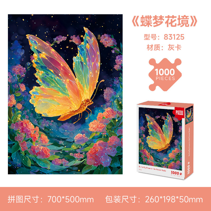 1000ピースの紙製名画、油絵、アート装飾画、知育玩具、ストレス解消、手作り組み立て玩具、平面パズル