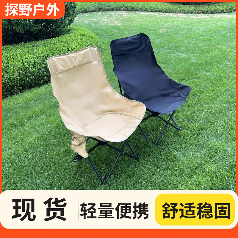 High-Back Moon Chair U-Shaped Outdoor Leisure Picnic Folding Chair Portable Foldable High-Back Beach Chair Moon Chair