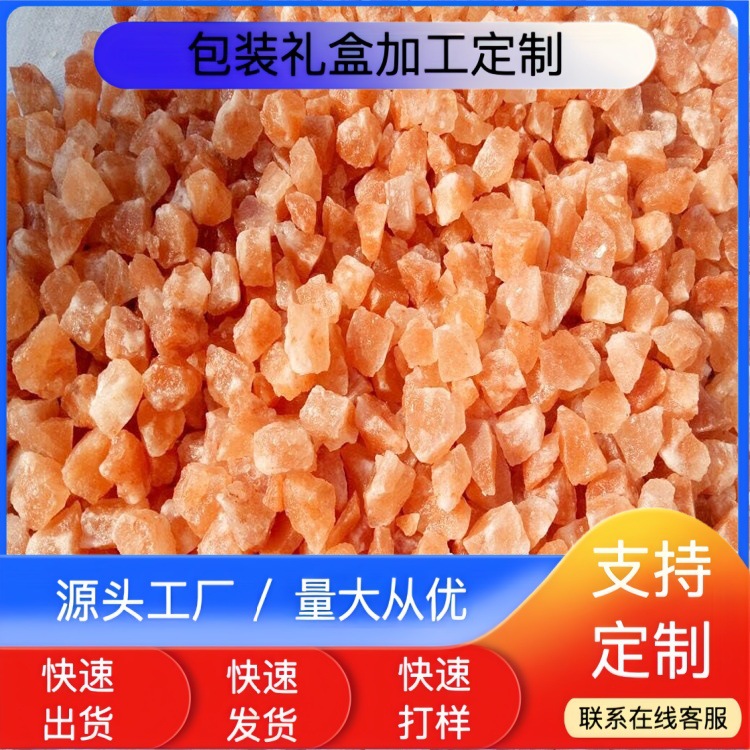 喜马拉雅盐块盐粒玫瑰盐水晶盐盐碎石3-5CM