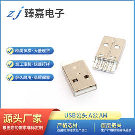 USB公头A公连接器直插AM短体焊线式L=20.5防裂口usb公头厂家加工