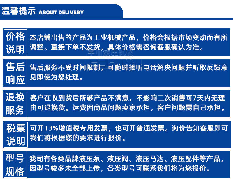 8-关于下单购买.jpg