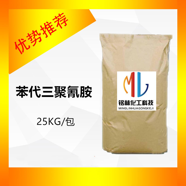 苯代三聚氰胺 CAS 91-76-9 25公斤袋装