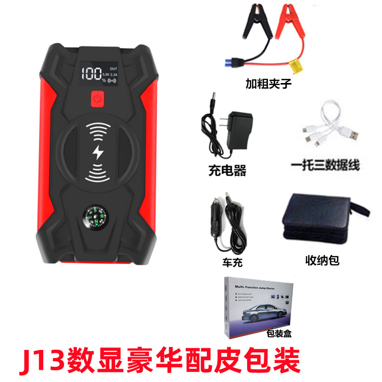 J13数显豪华配皮包装