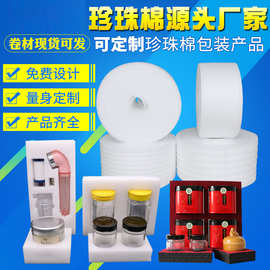 epe珍珠棉泡沫卷加厚泡沫棉宽一米平面卷材快递打包棉减震缓冲垫