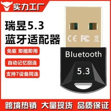 瑞昱RTL5.3免驱动蓝牙适配器 USB迷你电脑音箱耳机蓝牙接收发射器