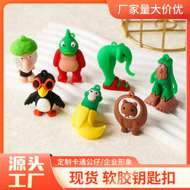 跨境爆款山海经钥匙扣木棍人挂件汽车背包挂饰电玩城海外商店热销