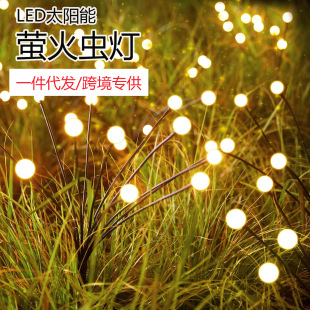 Solar Firefly Lights Outdoor Garden Lights Waterproof Garden Landscape Christmas Villa Ground Plug Lights Waterproof and Durable
