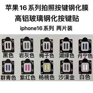 �m���O��16ϵ�����հ��I䓻�����ĤiPhone16promax���C���ձ��o�N