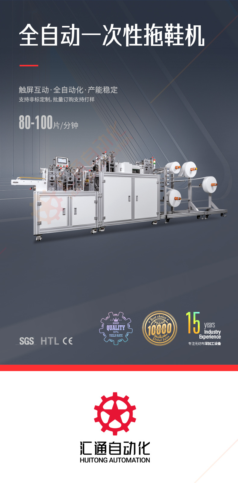 1688 slipper machine details page_02