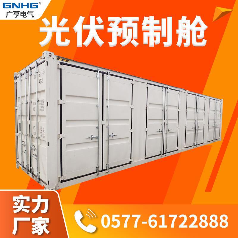 户外预制舱式集装箱式变电站YBW1250-4400KVA箱变10/0.4KV变电所