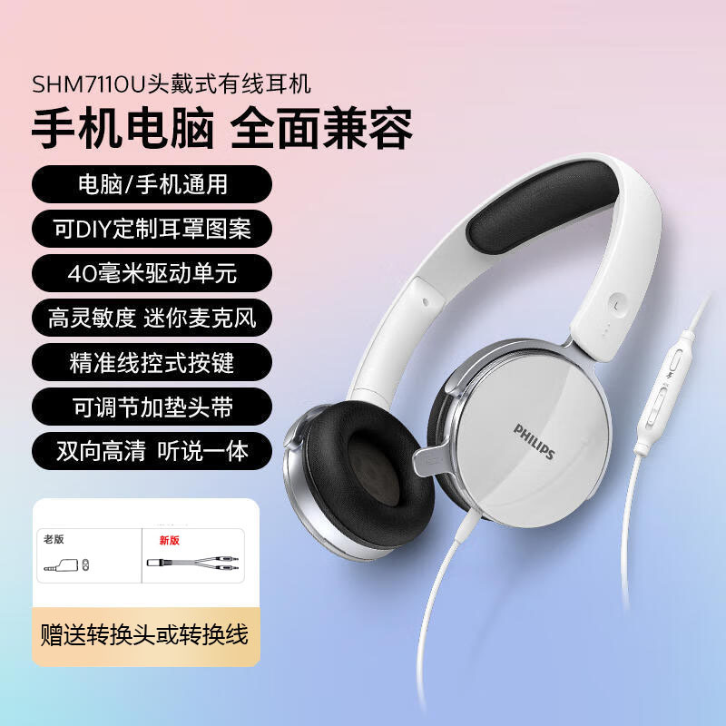 Philips Shm7110U Headset Wired with Microphone Headset Learning Exam Game Computer Online Class