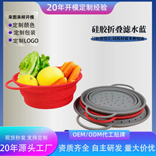 硅胶可折叠沥水篮家用厨房户外旅行便携伸缩洗菜篮水果收纳篮果盘