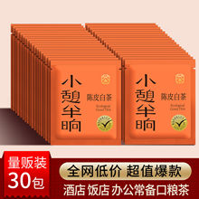 小憩半晌 陈皮白茶饼干小方片独立包装一片一泡方便携带口粮批发