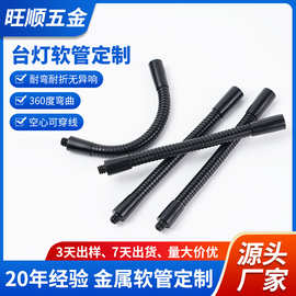 厂家直销 10*280mm台灯定型软管外包热缩管两头镀锌1/4内外牙铝制