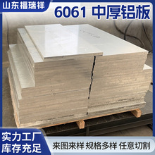 6061中厚铝板支持零切铝板1mm-150mm厚材铝整板分条散切零切定制