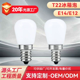 冰箱灯泡通用螺口led小灯泡e14220v中性光冷藏高亮床头灯油烟机灯