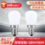 冷藏螺口高亮中性小灯泡