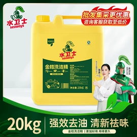 多用途清洁剂;洗碗洗涤剂;油污清洁剂