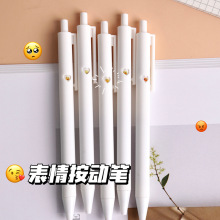 按动中性笔葫芦头刷题笔【8个表情】 高颜值卡通学生可爱简约文具