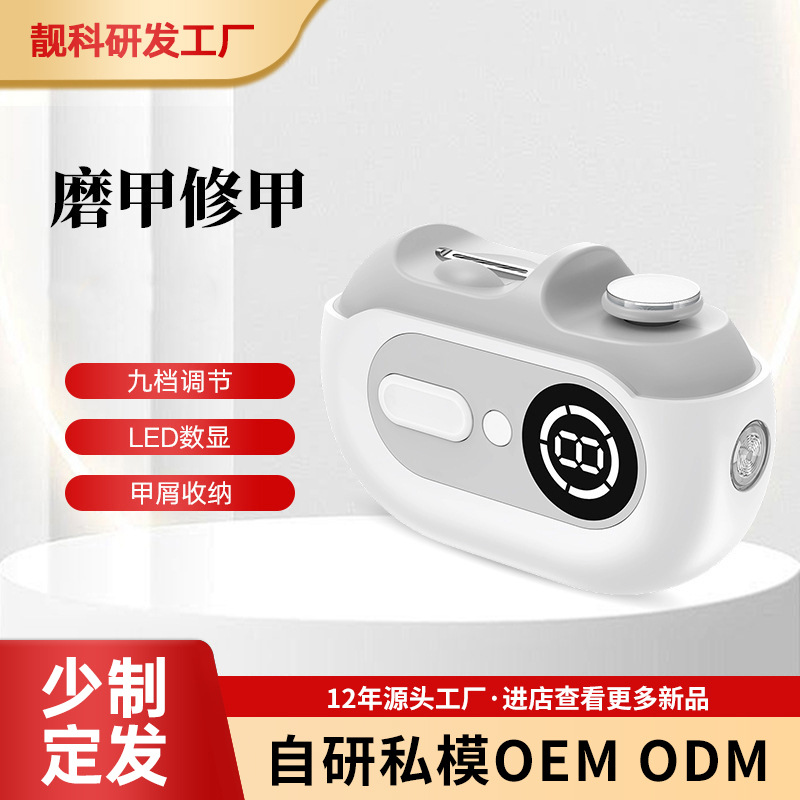 New Electric Nail Clipper, Fully Automatic Nail Clipper, Hand and Foot Dual-Purpose Nail Polisher, Nail Clipper Trimmer for the Elderly and Children