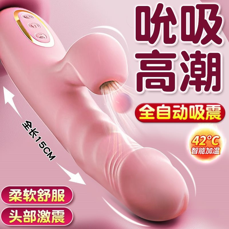 バイブレーター、オナニー、女性用セクシー製品、大人のおもちゃ、女性と女の子向けの自動挿入とオーガズムの情熱|undefined