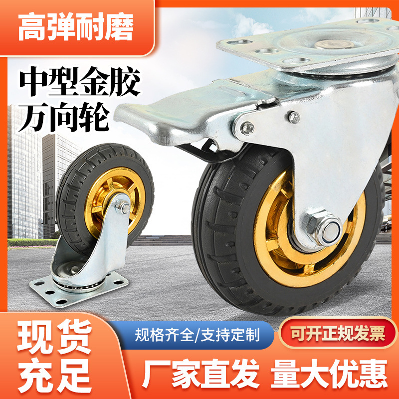 Medium-sized universal wheel solid core silent rubber wheel 3 inch 4 inch 5 inch equipment push wheel directional wheel brake wheel caster