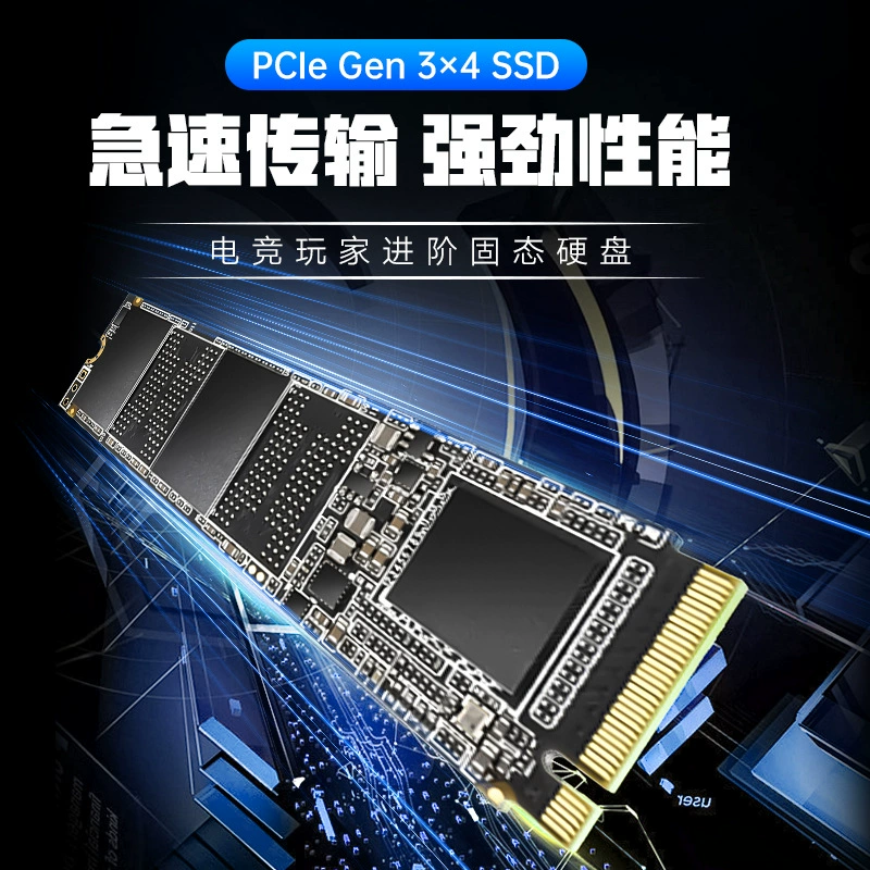 NVMe 固态硬盘 PCIe 协议 2280 M.2（海力士/镁光颗粒，TLC）256GB/512GB