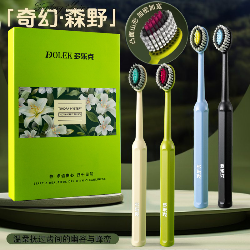 DOLEK【4支礼盒】多巴胺软毛宽头山型牙刷洁齿护龈情侣孕妇成人|undefined