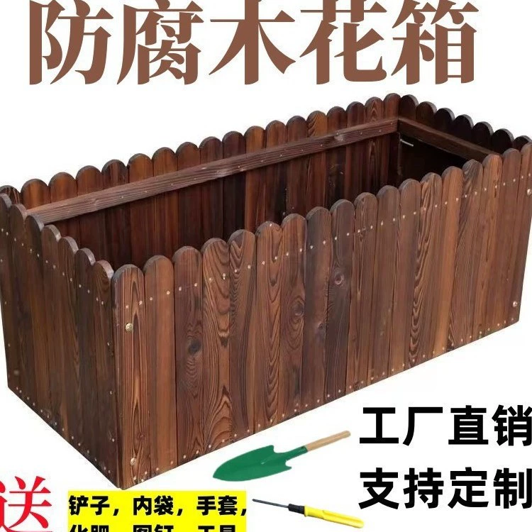 Антикоррозийный деревянный цветочный ящик балкон садово-овощной горшок открытый посадочный ящик карбонизированный цветочный горшок Терраса посадочный ящик цветочный ящик цветочный желоб
