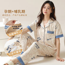 孕妇睡衣女夏季短袖长裤月子服产后哺乳喂奶加大码家居服套装批发