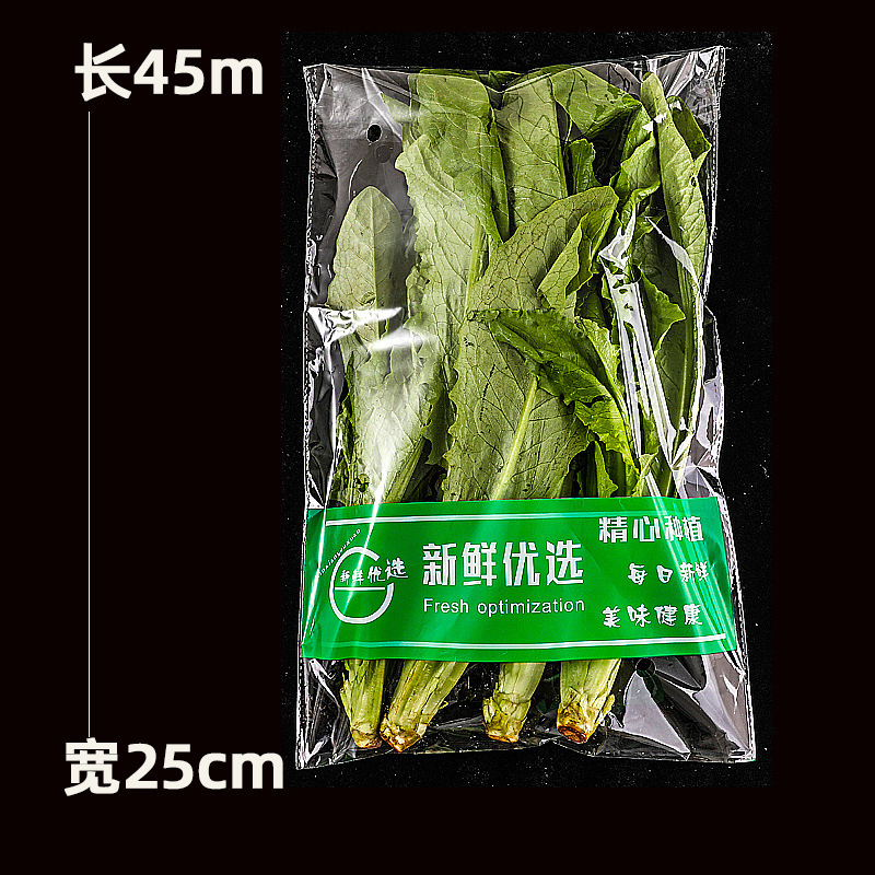 超市专用新鲜蔬菜包装袋塑料透明防雾透气商用一次性水果保鲜袋子|undefined