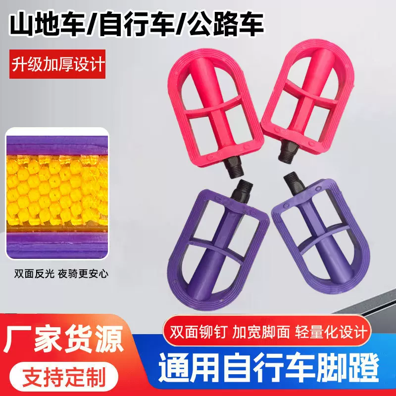 细纹童车脚蹬自行车脚踏死飞自行车踏板山地车脚踏表演车彩色