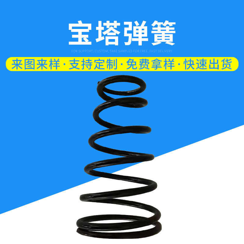 宝塔锥形异形折弯机械弹簧电池不锈钢涡卷螺旋压缩宝塔弹簧