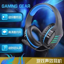 跨境新款有线头戴式耳机电竟吃鸡发光电脑游戏PS4耳机耳麦