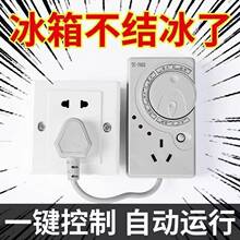 冰箱知音温控器除冰器冰柜启动器节能延时保护器智能保护冰箱配件