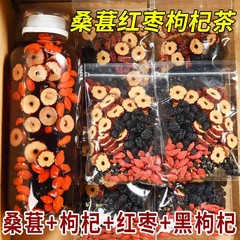 清晚香桑葚、クコの実、黒クコ、赤ナツメ干し、健康維持用のお茶、すぐに発送可能