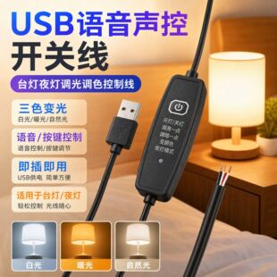 �����Z����USB�_�P��̨��ledСҹ���{���{ɫ���Ʋ����_�P�Դ