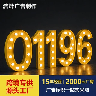 跨境定制创意灯泡字 LED户外门头招牌定做露营景观落地招牌发光字